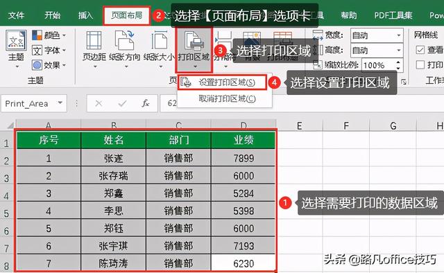 excel打印區(qū)域怎么調(diào)整（excel自動調(diào)整打印區(qū)域的詳細(xì)操作步驟）(2)