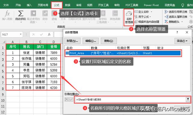 excel打印區(qū)域怎么調(diào)整（excel自動調(diào)整打印區(qū)域的詳細(xì)操作步驟）(4)