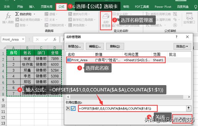 excel打印區(qū)域怎么調(diào)整（excel自動調(diào)整打印區(qū)域的詳細(xì)操作步驟）(6)
