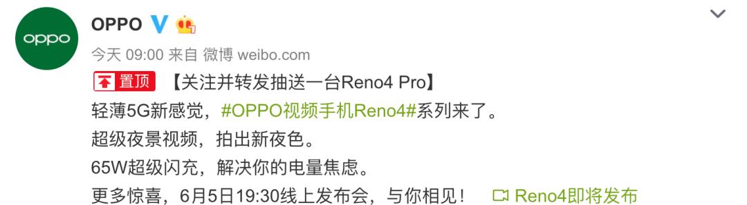 oppo  reno4手機參數配置（opporeno4值得入手嗎）(3)