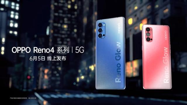 oppo  reno4手機參數配置（opporeno4值得入手嗎）(4)