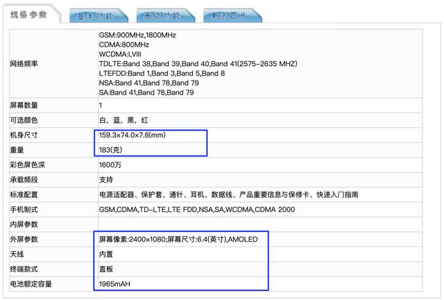 oppo  reno4手機參數配置（opporeno4值得入手嗎）(6)