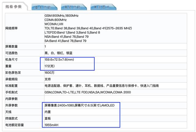 oppo  reno4手機參數配置（opporeno4值得入手嗎）(10)
