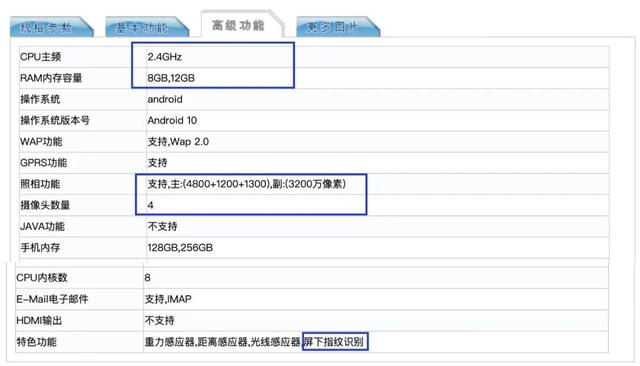 oppo  reno4手機參數配置（opporeno4值得入手嗎）(11)