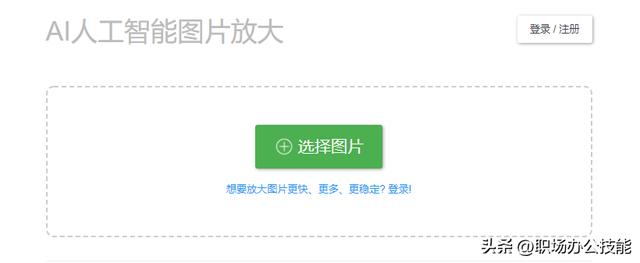 處理圖片的軟件哪種最實用（推薦4個強大的圖片處理工具）(3)