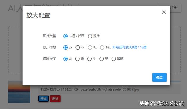 處理圖片的軟件哪種最實用（推薦4個強大的圖片處理工具）(4)