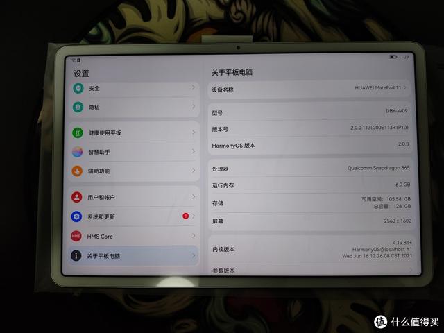 matepad11參數(shù)配置詳情（華為平板matepad11值得入手嗎）(31)