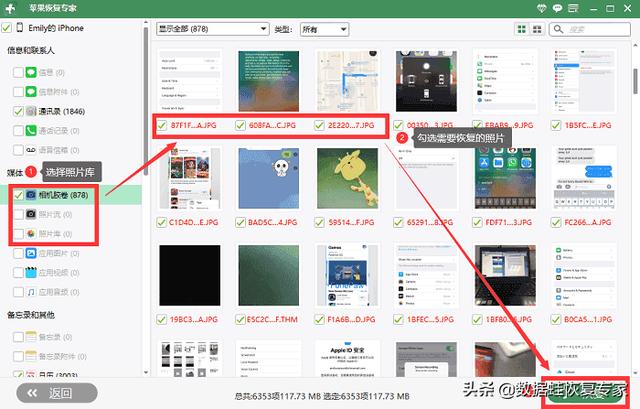 怎么找回誤刪的照片（已刪除的照片恢復(fù)步驟詳解）(4)
