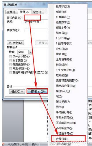 word頁(yè)碼亂了怎么重新設(shè)置（word頁(yè)碼不連續(xù)解決步驟）(1)