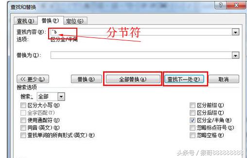 word頁(yè)碼亂了怎么重新設(shè)置（word頁(yè)碼不連續(xù)解決步驟）(2)