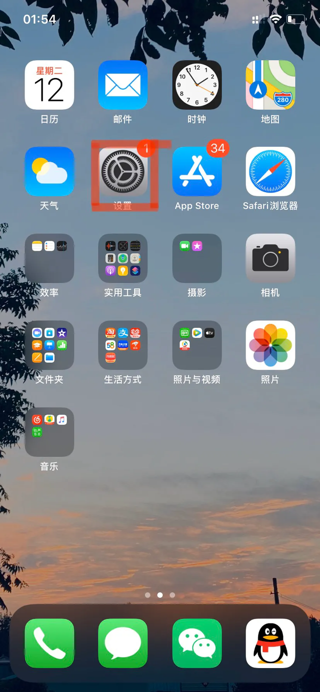 蘋果手機(jī)在哪設(shè)置來電閃光燈（蘋果13來電時閃光燈設(shè)置方法）(1)