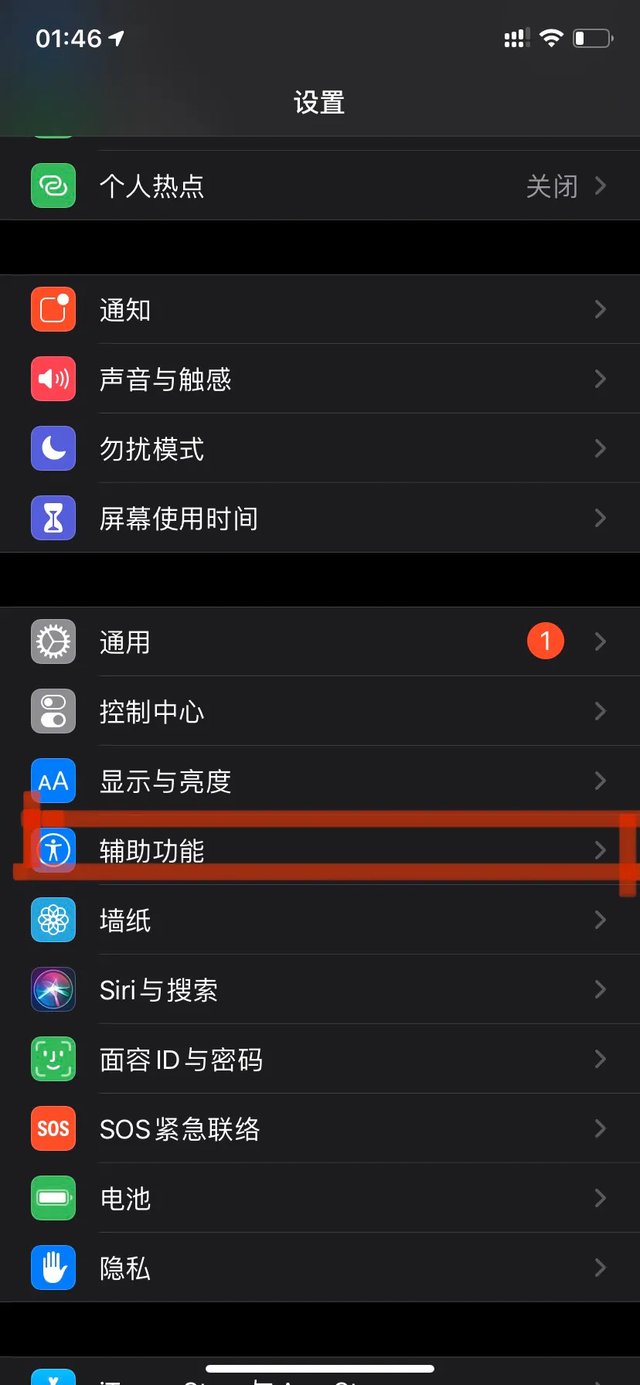 蘋果手機(jī)在哪設(shè)置來電閃光燈（蘋果13來電時閃光燈設(shè)置方法）(2)