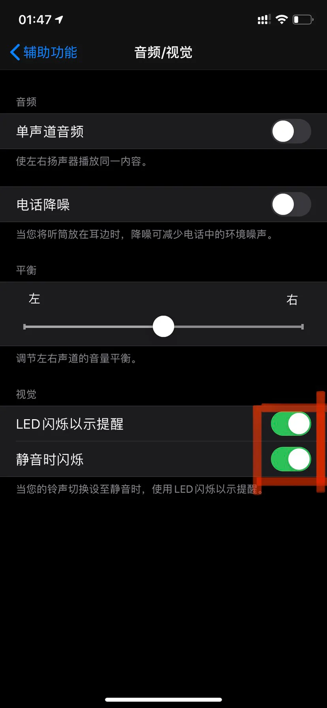 蘋果手機(jī)在哪設(shè)置來電閃光燈（蘋果13來電時閃光燈設(shè)置方法）(4)