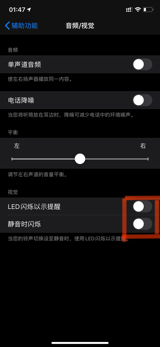 蘋果手機(jī)在哪設(shè)置來電閃光燈（蘋果13來電時閃光燈設(shè)置方法）(5)