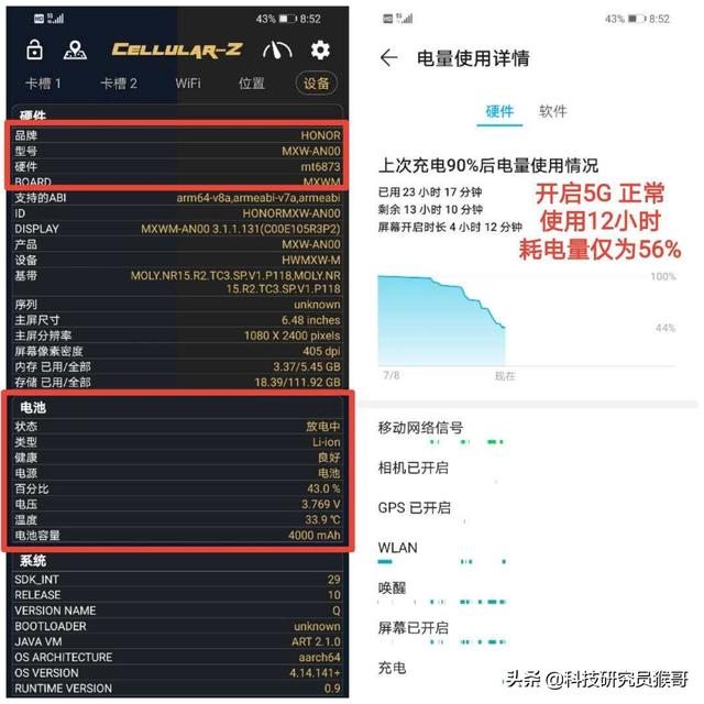 榮耀30青春版參數(shù)配置（1699元的榮耀30青春版實(shí)力有多強(qiáng)）(48)