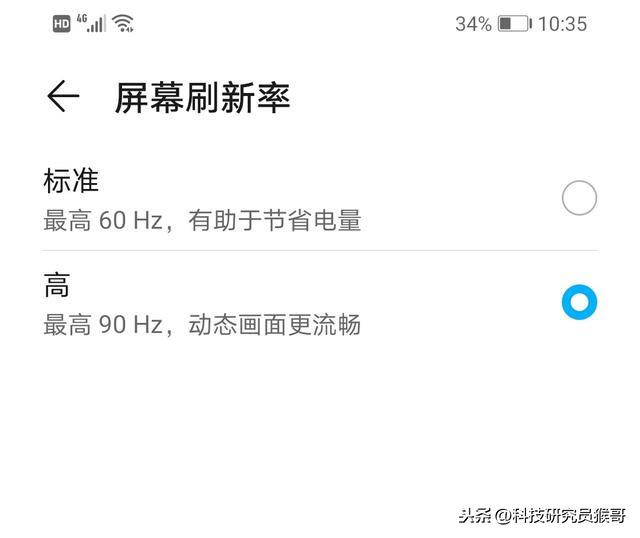 榮耀30青春版參數(shù)配置（1699元的榮耀30青春版實(shí)力有多強(qiáng)）(52)