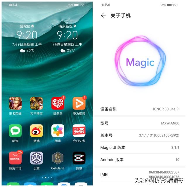 榮耀30青春版參數(shù)配置（1699元的榮耀30青春版實(shí)力有多強(qiáng)）(57)