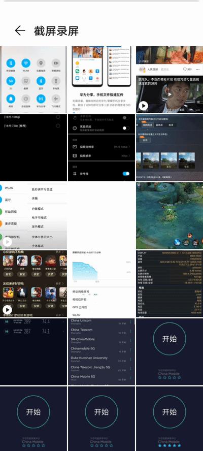 榮耀30青春版參數(shù)配置（1699元的榮耀30青春版實(shí)力有多強(qiáng)）(62)