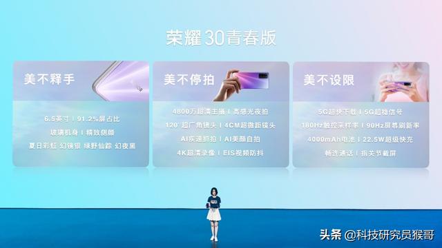 榮耀30青春版參數(shù)配置（1699元的榮耀30青春版實(shí)力有多強(qiáng)）(64)