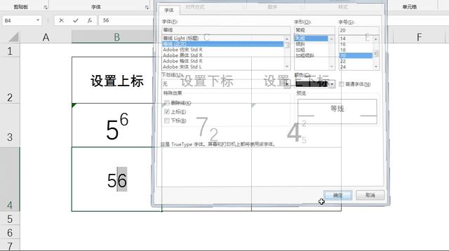 excel上下標(biāo)快捷鍵是什么（如何為數(shù)據(jù)添加上下標(biāo)）(2)