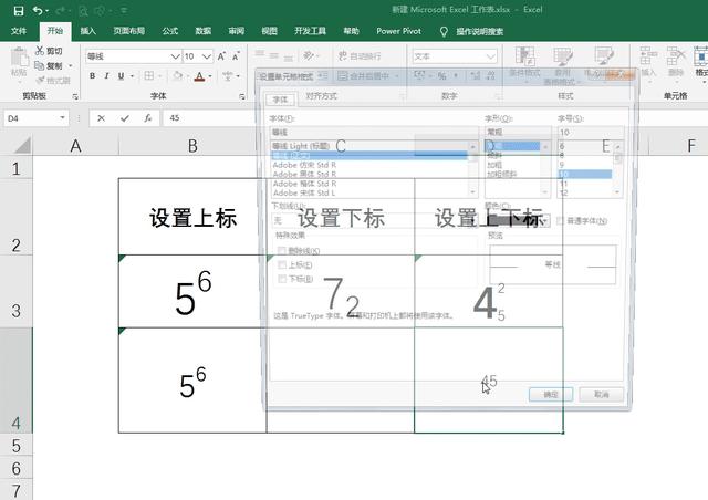 excel上下標(biāo)快捷鍵是什么（如何為數(shù)據(jù)添加上下標(biāo)）(3)