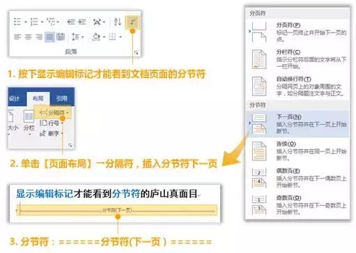 word文檔怎么加頁(yè)碼數(shù)（word文檔正確的頁(yè)碼插入方式）(11)