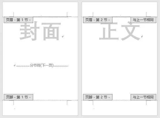 word文檔怎么加頁(yè)碼數(shù)（word文檔正確的頁(yè)碼插入方式）(12)
