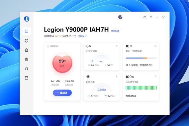 聯(lián)想拯救者y9000參數(shù)配置（拯救者y9000p值得入手嗎）(5)