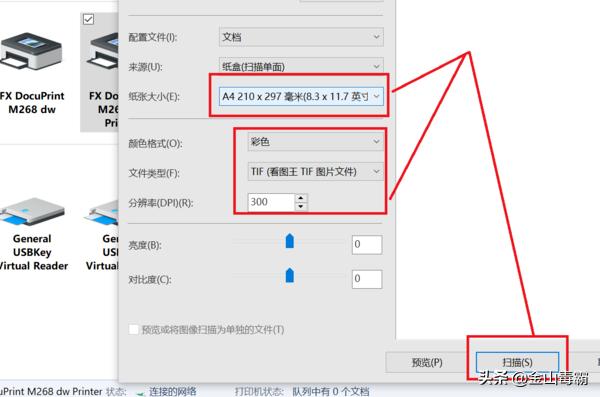 打印機(jī)掃描功能怎么用（打印機(jī)掃描文件到電腦上步驟圖解）(5)