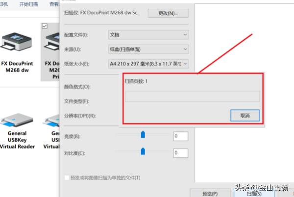 打印機(jī)掃描功能怎么用（打印機(jī)掃描文件到電腦上步驟圖解）(6)