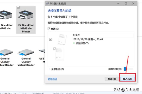 打印機(jī)掃描功能怎么用（打印機(jī)掃描文件到電腦上步驟圖解）(7)