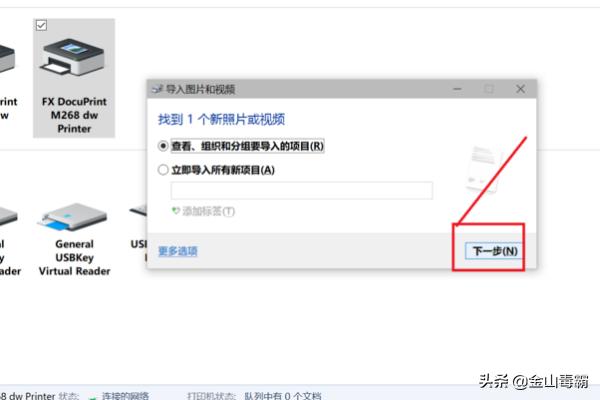 打印機(jī)掃描功能怎么用（打印機(jī)掃描文件到電腦上步驟圖解）(8)