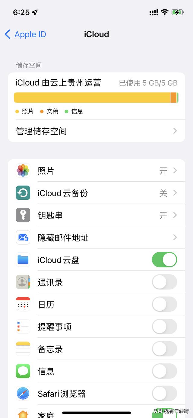家里wifi密碼忘了蘋果手機怎么查（蘋果如何查看已連wifi密碼）(3)