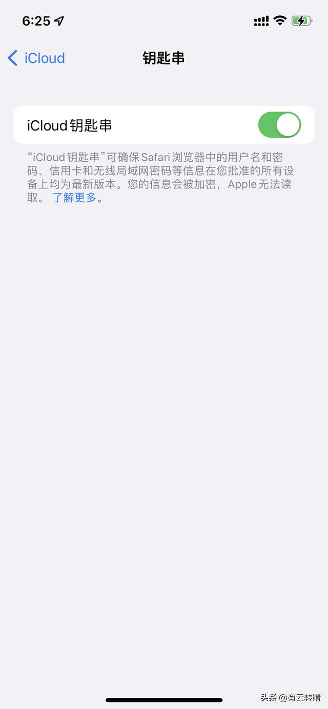 家里wifi密碼忘了蘋果手機怎么查（蘋果如何查看已連wifi密碼）(4)