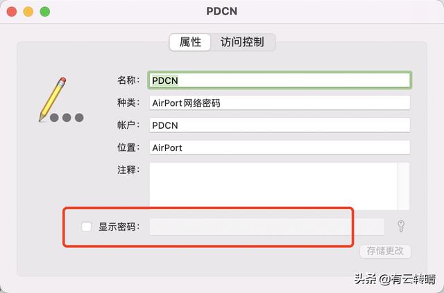 家里wifi密碼忘了蘋果手機怎么查（蘋果如何查看已連wifi密碼）(7)