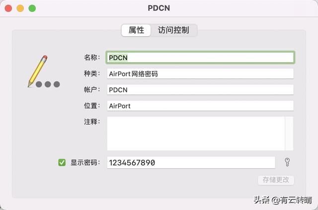 家里wifi密碼忘了蘋果手機怎么查（蘋果如何查看已連wifi密碼）(8)