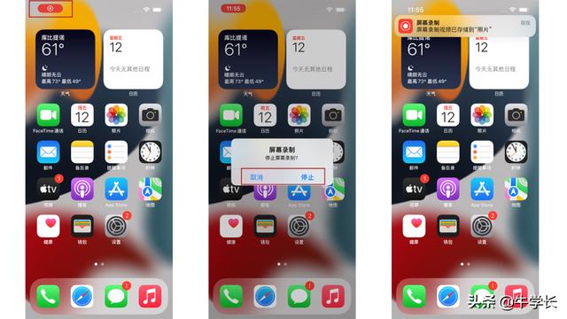 iphone13錄屏沒聲音怎么辦（蘋果手機(jī)錄屏沒聲音詳細(xì)解決方法）(7)