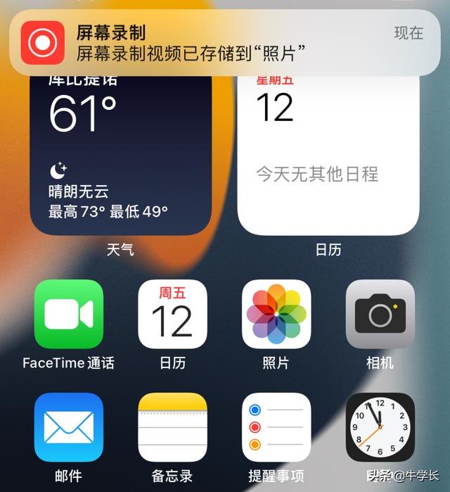 iphone13錄屏沒聲音怎么辦（蘋果手機(jī)錄屏沒聲音詳細(xì)解決方法）(8)