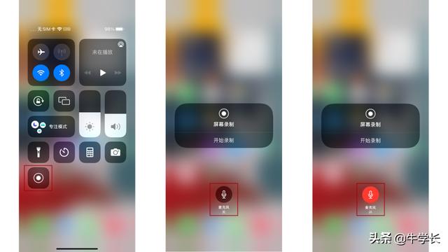 iphone13錄屏沒聲音怎么辦（蘋果手機(jī)錄屏沒聲音詳細(xì)解決方法）(9)