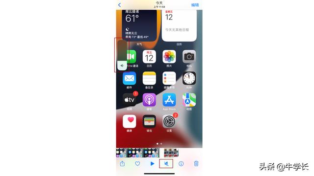 iphone13錄屏沒聲音怎么辦（蘋果手機(jī)錄屏沒聲音詳細(xì)解決方法）(11)