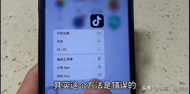 如何釋放iphone存儲(chǔ)空間（蘋果手機(jī)卸載軟件最好的方法）(2)