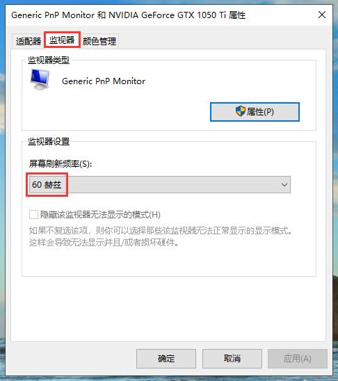 顯示器閃爍抖動(dòng)是什么原因（電腦閃屏詳細(xì)處理方法）(1)