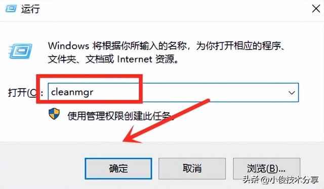 c盤怎么清理到最干凈（清理c盤空間最簡單的兩種辦法）(5)