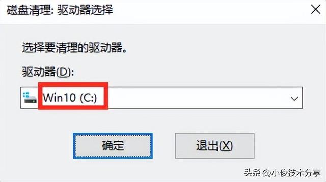 c盤怎么清理到最干凈（清理c盤空間最簡單的兩種辦法）(6)