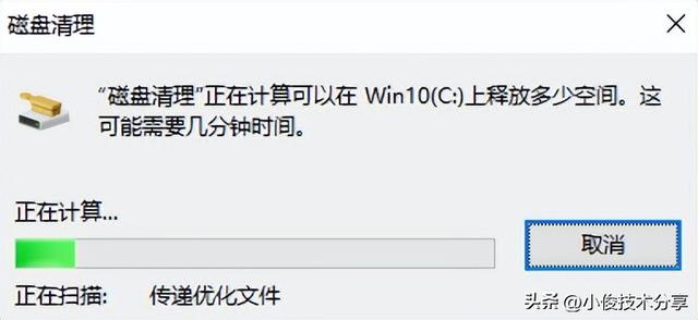 c盤怎么清理到最干凈（清理c盤空間最簡單的兩種辦法）(7)