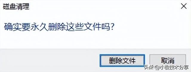 c盤怎么清理到最干凈（清理c盤空間最簡單的兩種辦法）(9)
