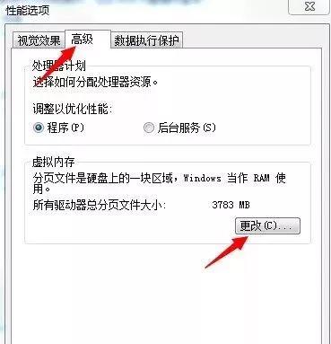 電腦虛擬內(nèi)存怎么設(shè)置（如何設(shè)置電腦虛擬內(nèi)存最佳）(5)