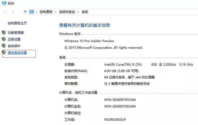 電腦虛擬內(nèi)存怎么設(shè)置（如何設(shè)置電腦虛擬內(nèi)存最佳）(8)