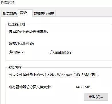 電腦虛擬內(nèi)存怎么設(shè)置（如何設(shè)置電腦虛擬內(nèi)存最佳）(10)