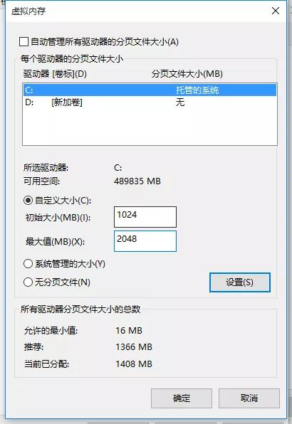 電腦虛擬內(nèi)存怎么設(shè)置（如何設(shè)置電腦虛擬內(nèi)存最佳）(12)